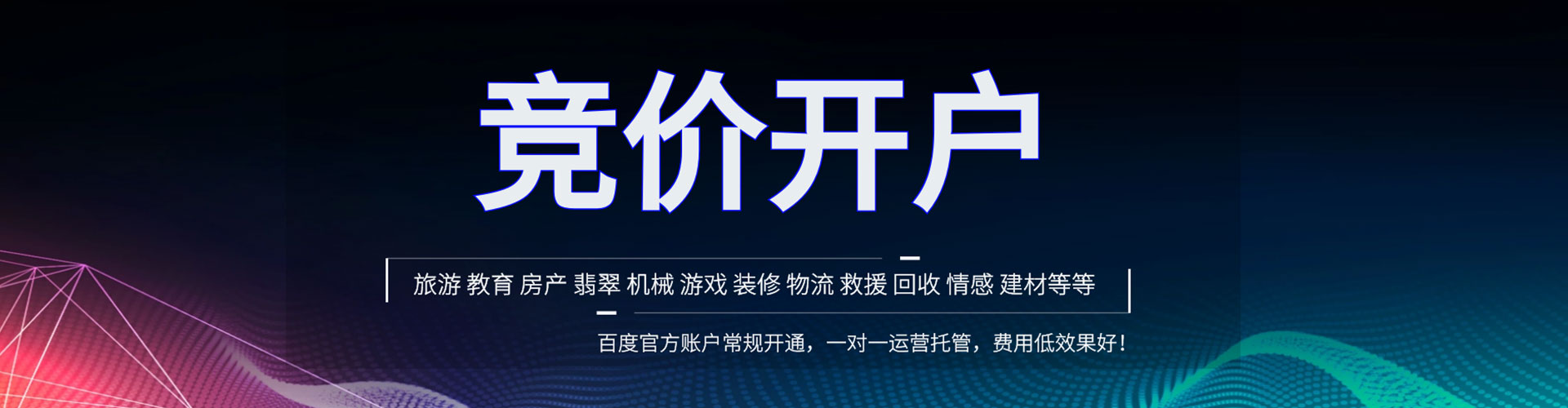 康乐信息流营销